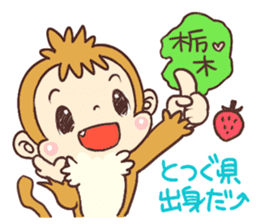 Dialect of Tochigi Japan sticker #758140