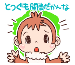 Dialect of Tochigi Japan sticker #758141