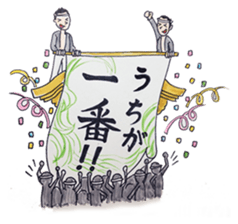 Danjiri sticker #758939