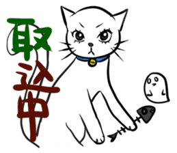 cat and ghost. sticker #759587