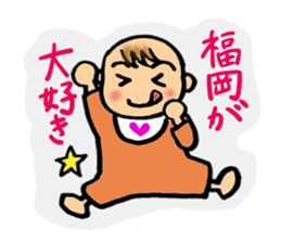 Hakata-Baby sticker #762189