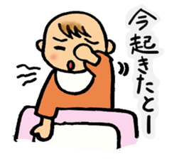 Hakata-Baby sticker #762191
