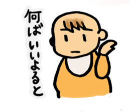 Hakata-Baby sticker #762207
