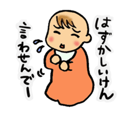 Hakata-Baby sticker #762219