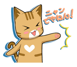 Nyatarou Sticker sticker #762251