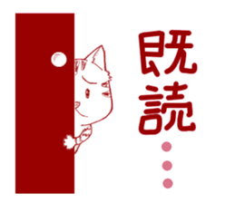 The cat which is troubled sticker #762383