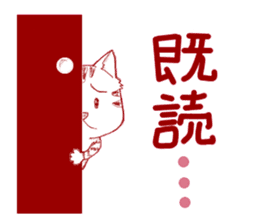 The cat which is troubled sticker #762383