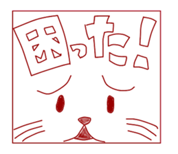The cat which is troubled sticker #762386