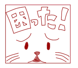 The cat which is troubled sticker #762386