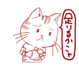 The cat which is troubled sticker #762407
