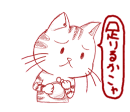 The cat which is troubled sticker #762407
