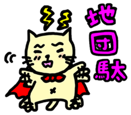 the cat which attached the red mantle sticker #762639