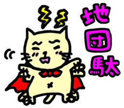 the cat which attached the red mantle sticker #762639