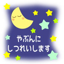 Stamped with the honorific sticker #763051