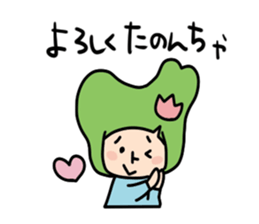 Toyama no Mako-chan / The second verse sticker #763780