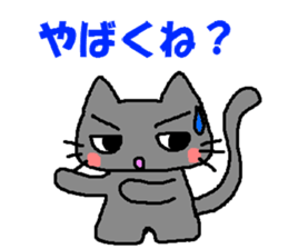 Impertinence cat sticker #765389