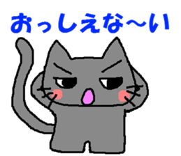 Impertinence cat sticker #765398