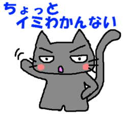 Impertinence cat sticker #765400