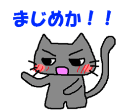 Impertinence cat sticker #765411