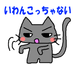 Impertinence cat sticker #765415