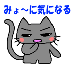 Impertinence cat sticker #765416