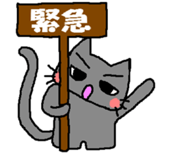 Impertinence cat sticker #765422