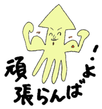 The cuttlefish uncle sticker #766093