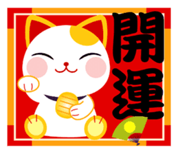 good-luck-cats<MANEKINEKO> sticker #768197