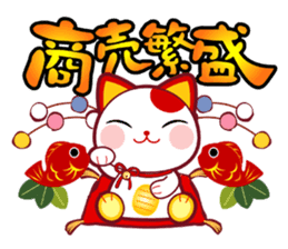 good-luck-cats<MANEKINEKO> sticker #768200