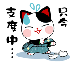 good-luck-cats<MANEKINEKO> sticker #768211
