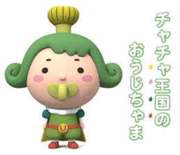 OUJICHAMA in CHACHA-KINGDOM sticker sticker #769260