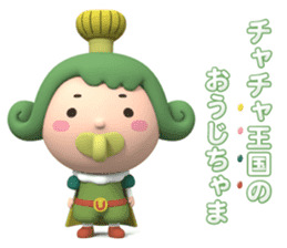 OUJICHAMA in CHACHA-KINGDOM sticker sticker #769260