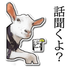 Shiropen the pygmy goat vol.1 sticker #769355