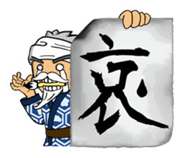 "Brush Beah" The Manly Calligraphy ! sticker #769393