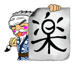 "Brush Beah" The Manly Calligraphy ! sticker #769394