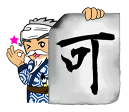 "Brush Beah" The Manly Calligraphy ! sticker #769397