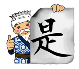 "Brush Beah" The Manly Calligraphy ! sticker #769399