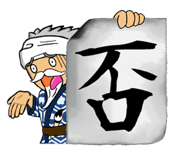 "Brush Beah" The Manly Calligraphy ! sticker #769400