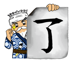 "Brush Beah" The Manly Calligraphy ! sticker #769402