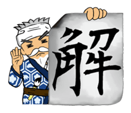 "Brush Beah" The Manly Calligraphy ! sticker #769403