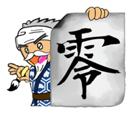 "Brush Beah" The Manly Calligraphy ! sticker #769405