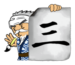 "Brush Beah" The Manly Calligraphy ! sticker #769408