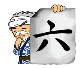 "Brush Beah" The Manly Calligraphy ! sticker #769411