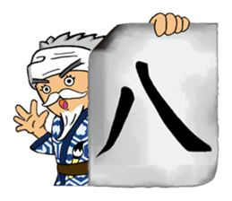 "Brush Beah" The Manly Calligraphy ! sticker #769413