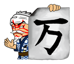 "Brush Beah" The Manly Calligraphy ! sticker #769418