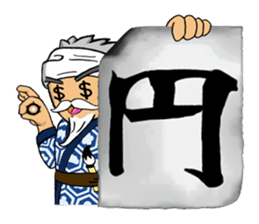 "Brush Beah" The Manly Calligraphy ! sticker #769420