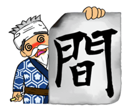 "Brush Beah" The Manly Calligraphy ! sticker #769422