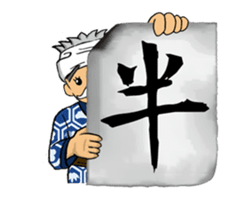 "Brush Beah" The Manly Calligraphy ! sticker #769423