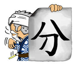 "Brush Beah" The Manly Calligraphy ! sticker #769424