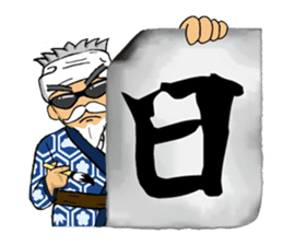 "Brush Beah" The Manly Calligraphy ! sticker #769425